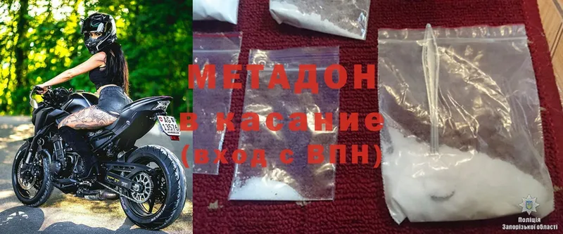 где можно купить   Макушино  гидра как войти  МЕТАДОН VHQ 